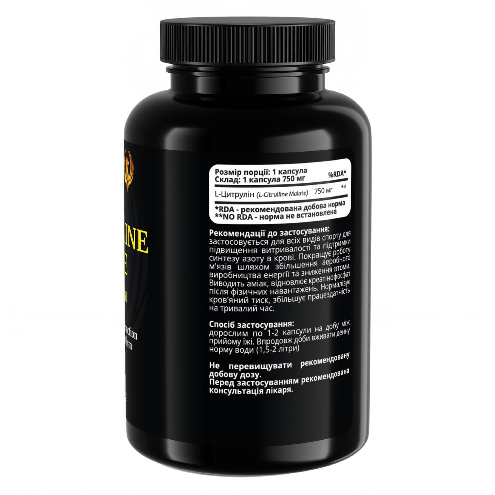 Амінокислота L-Citrulline, ТМ SPORT-FENIX, 120 капсул