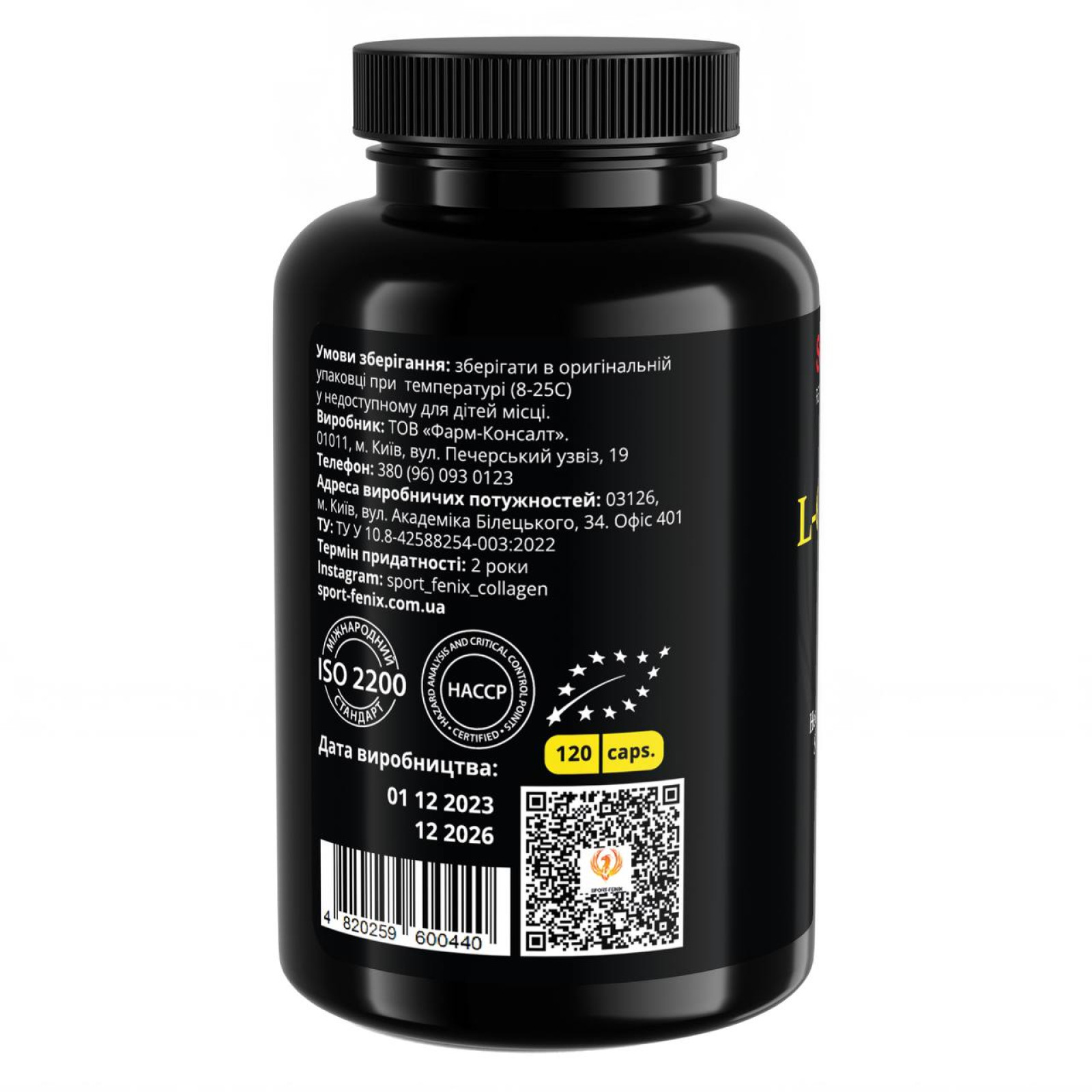 Амінокислота L-Citrulline, ТМ SPORT-FENIX, 120 капсул