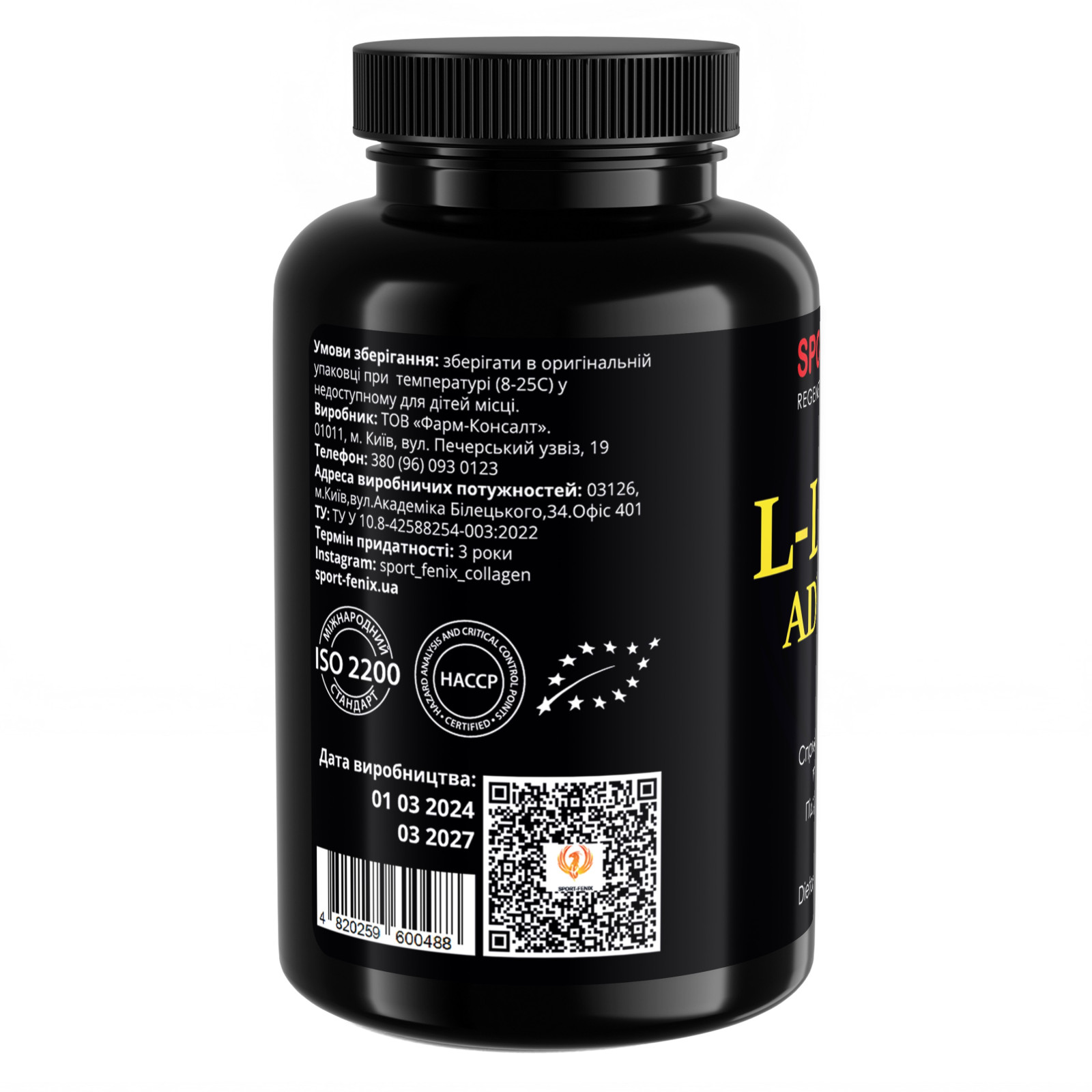 Амінокислота L-Лізін Амінокислота L-Лізін TM SPORT-FENIX, L-Lysine, 500 мг, 120 капсул