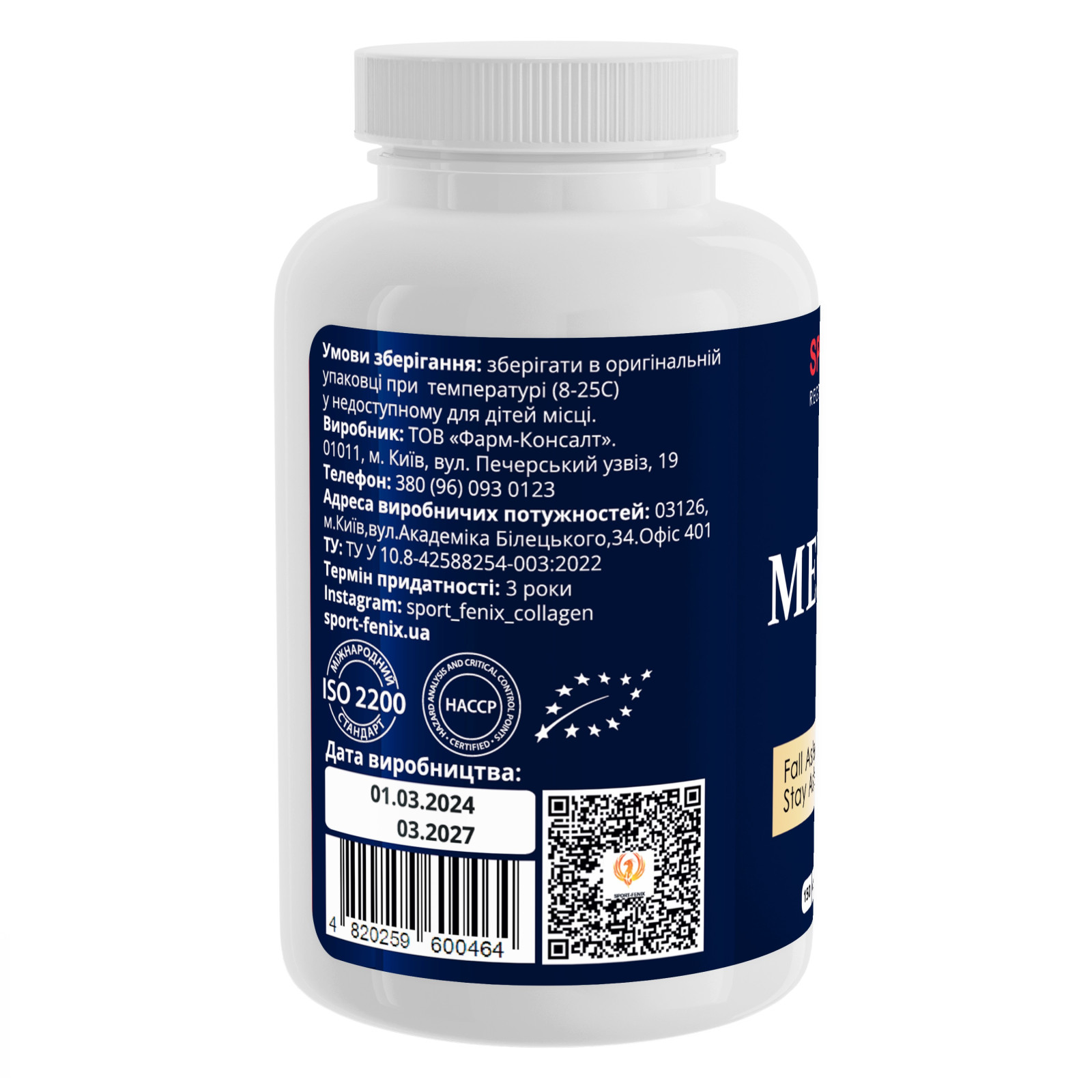 Амінокислота Мелатонін 5 мг, TM SPORT-FENIX Melatonin, 150 капсул