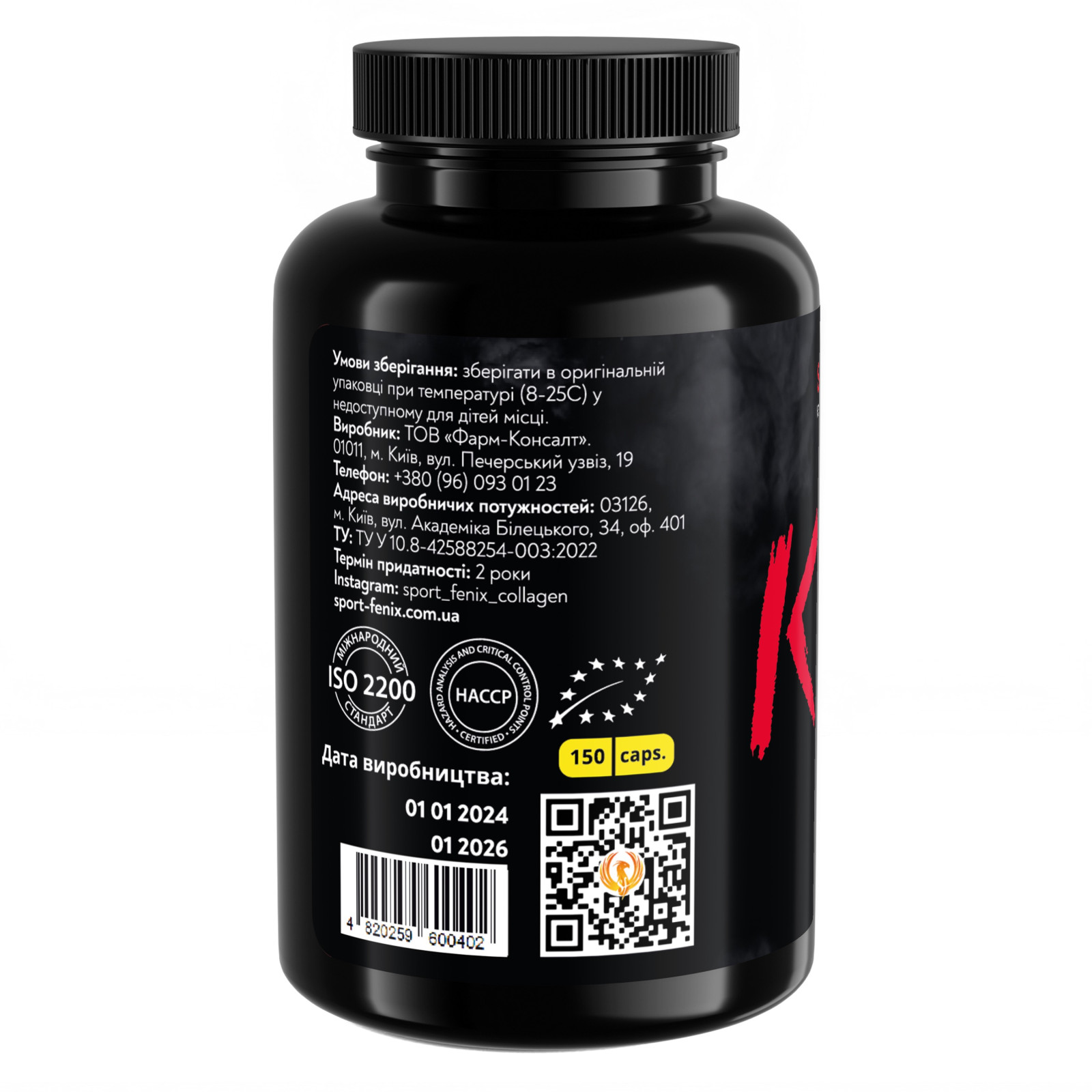 KLAN Амінокислоти BCAA 1000, SPORT-FENIX, 150 капсул