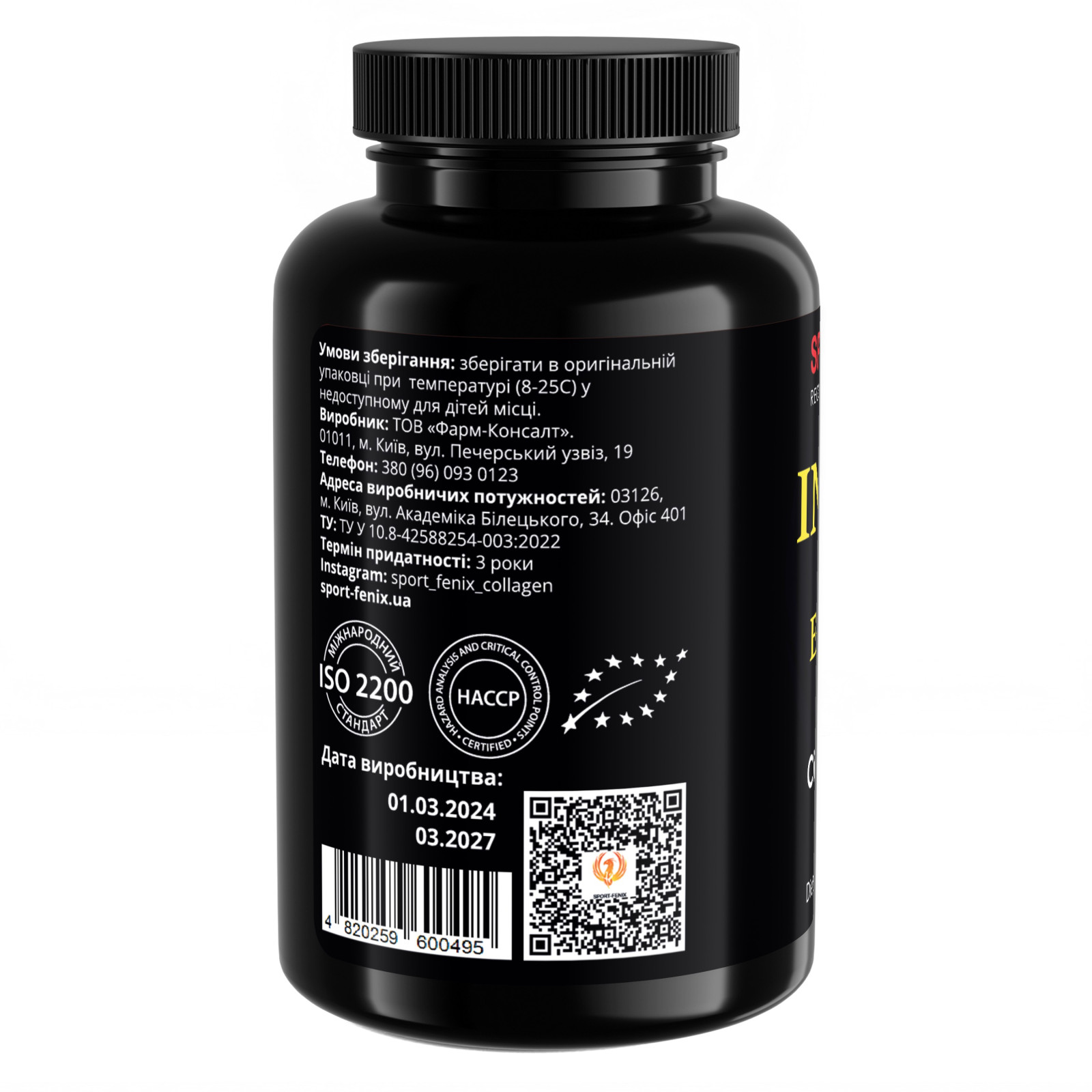 Інозін Інозін TM SPORT-FENIX, Inosine, 150 капсул
