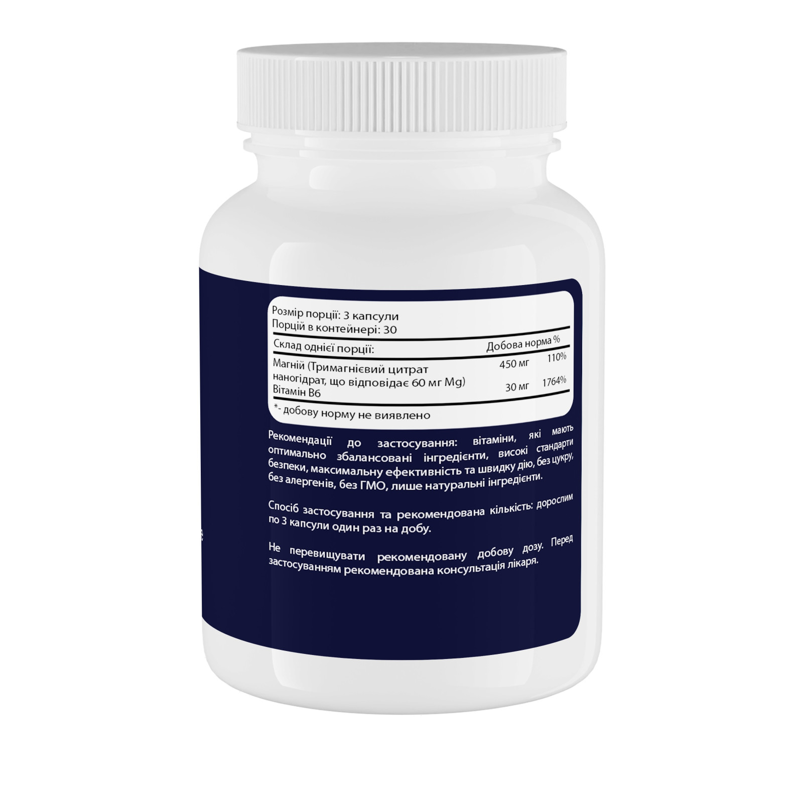 Магній з вітаміном В-6, Magnesium with Vitamin B6, SPORT-FENIX, 90 капсул