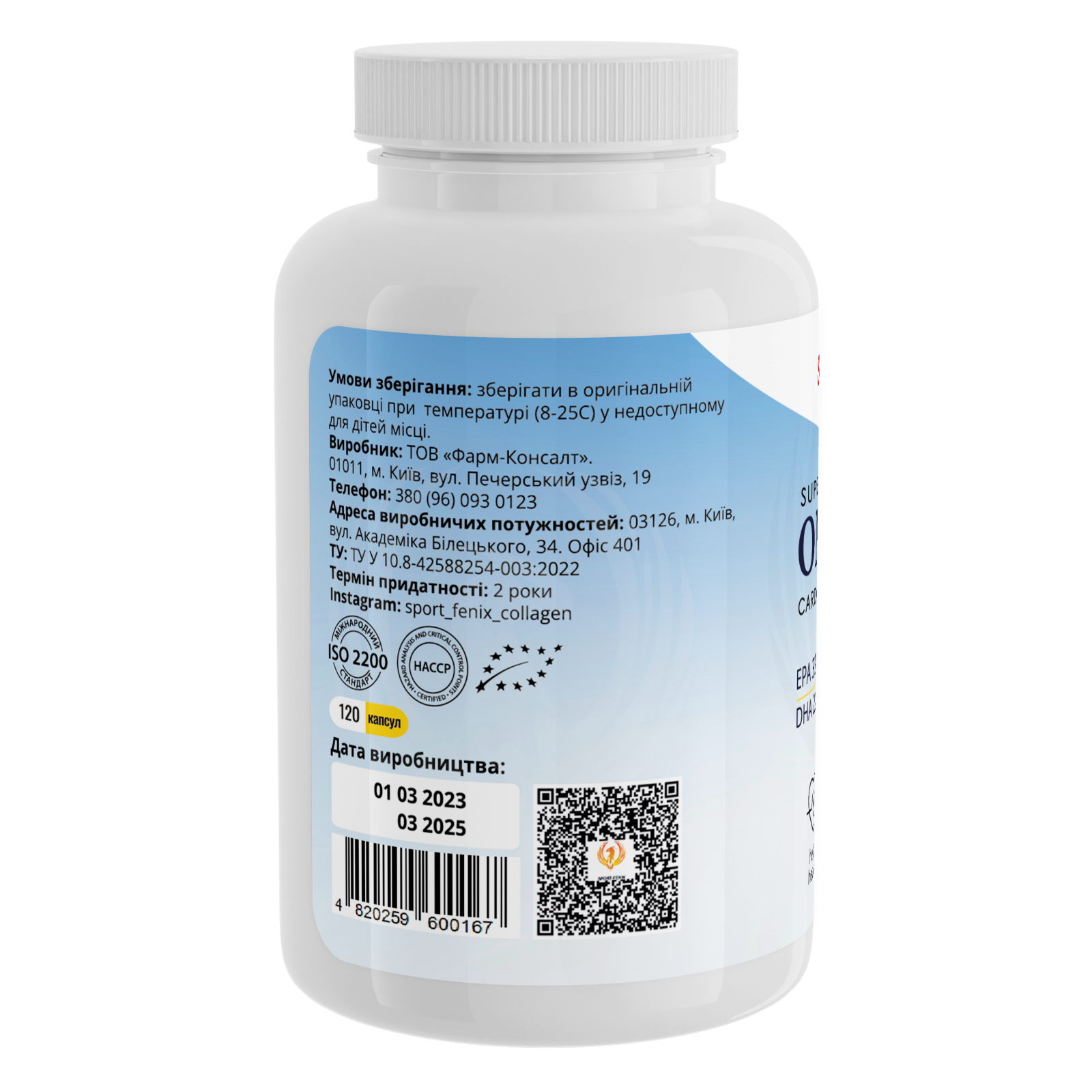 Жирні кислоти Концентрат риб’ячого жиру OMEGA-3 ТМ SPORT-FENIX, 500 мг EPA330 & DHA220 Жирні кислоти Концентрат риб’ячого жиру OMEGA-3 ТМ SPORT-FENIX, 500 мг EPA330 & DHA220, 120 капсул
