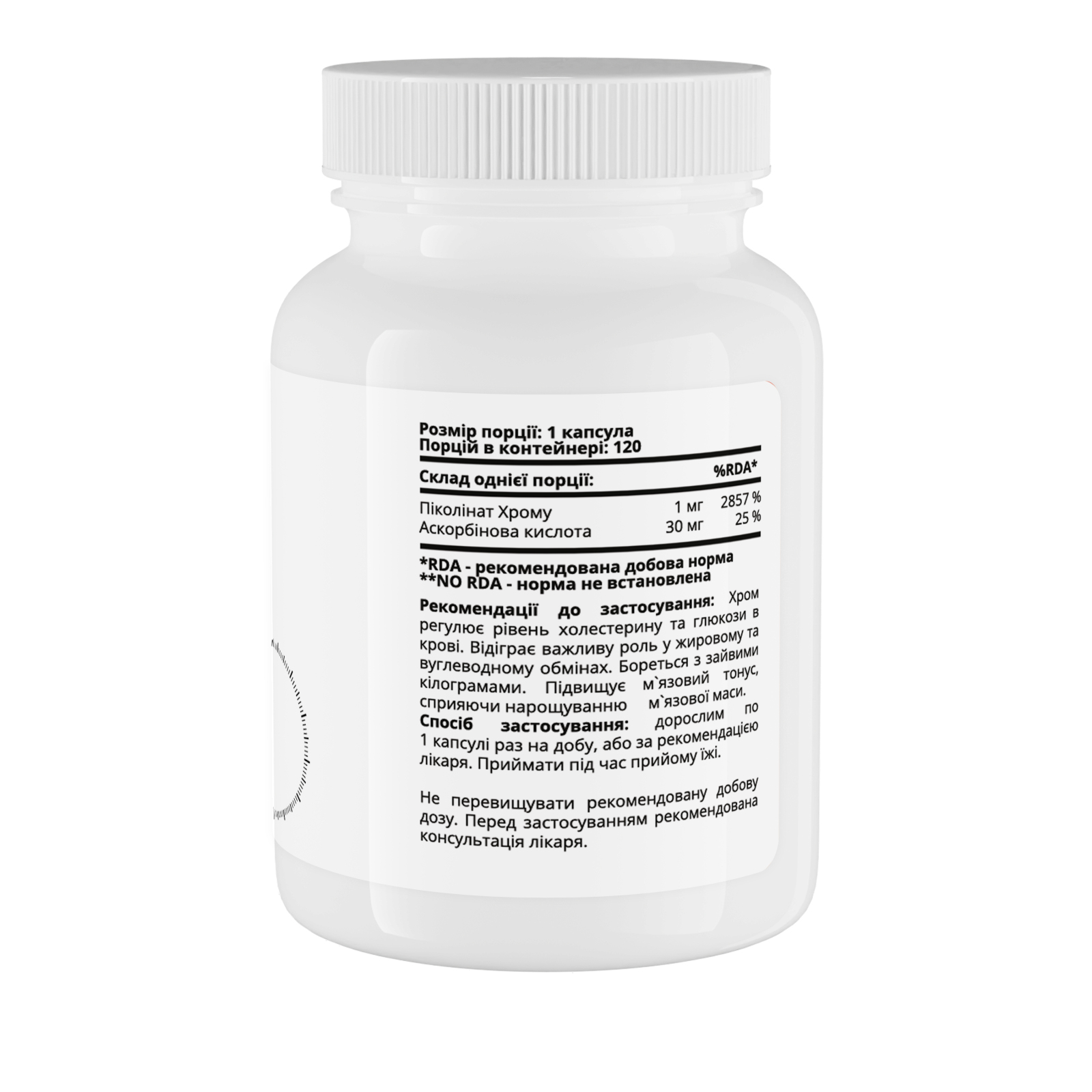 Хром піколінат Хром піколінат, Chromium Picolinate, SPORT-FENIX, 1000 мкг, 120 капсул