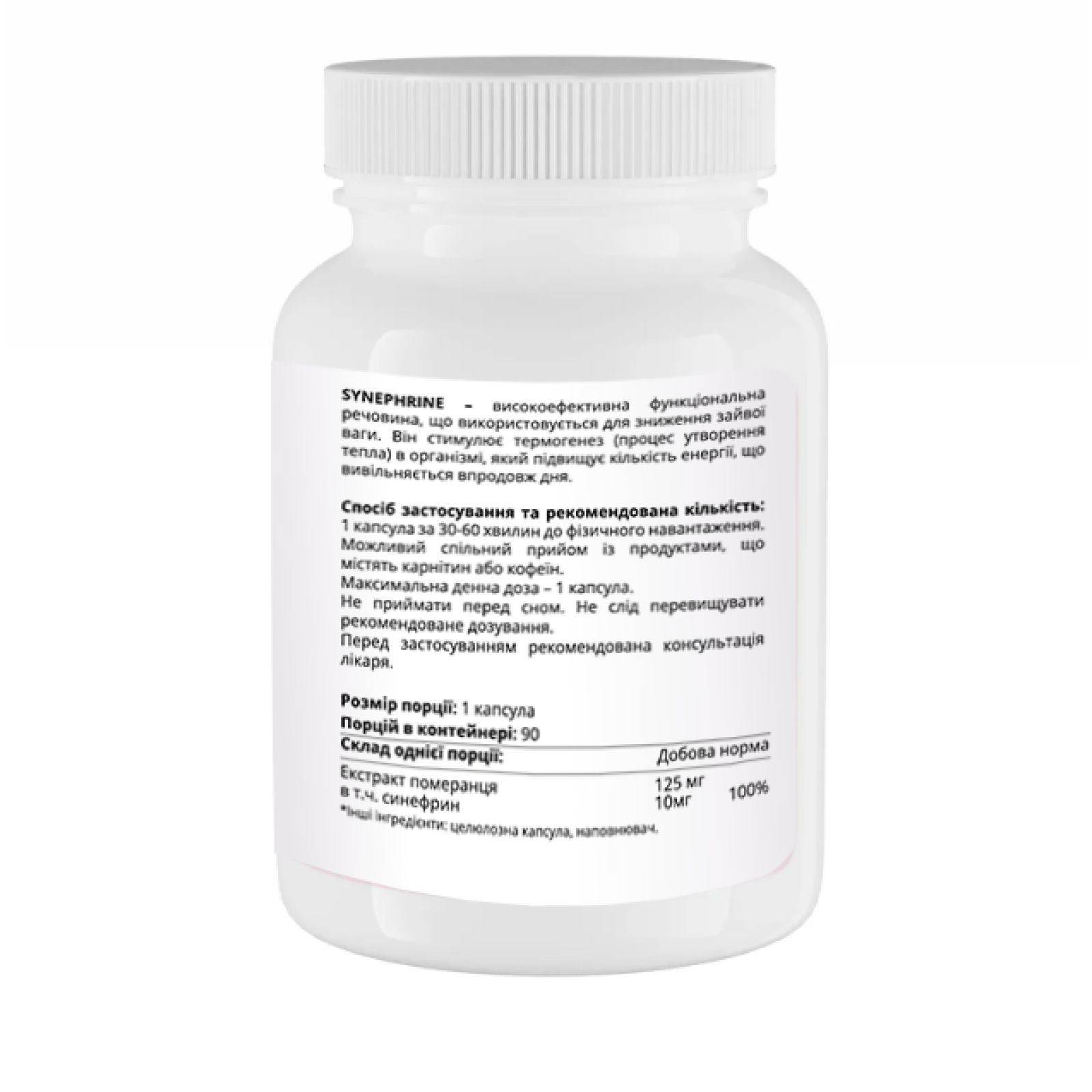 Жироспалювач SYNEPHRINE TM SPORT-FENIX, стимулятор термогенезу, 90 капсул