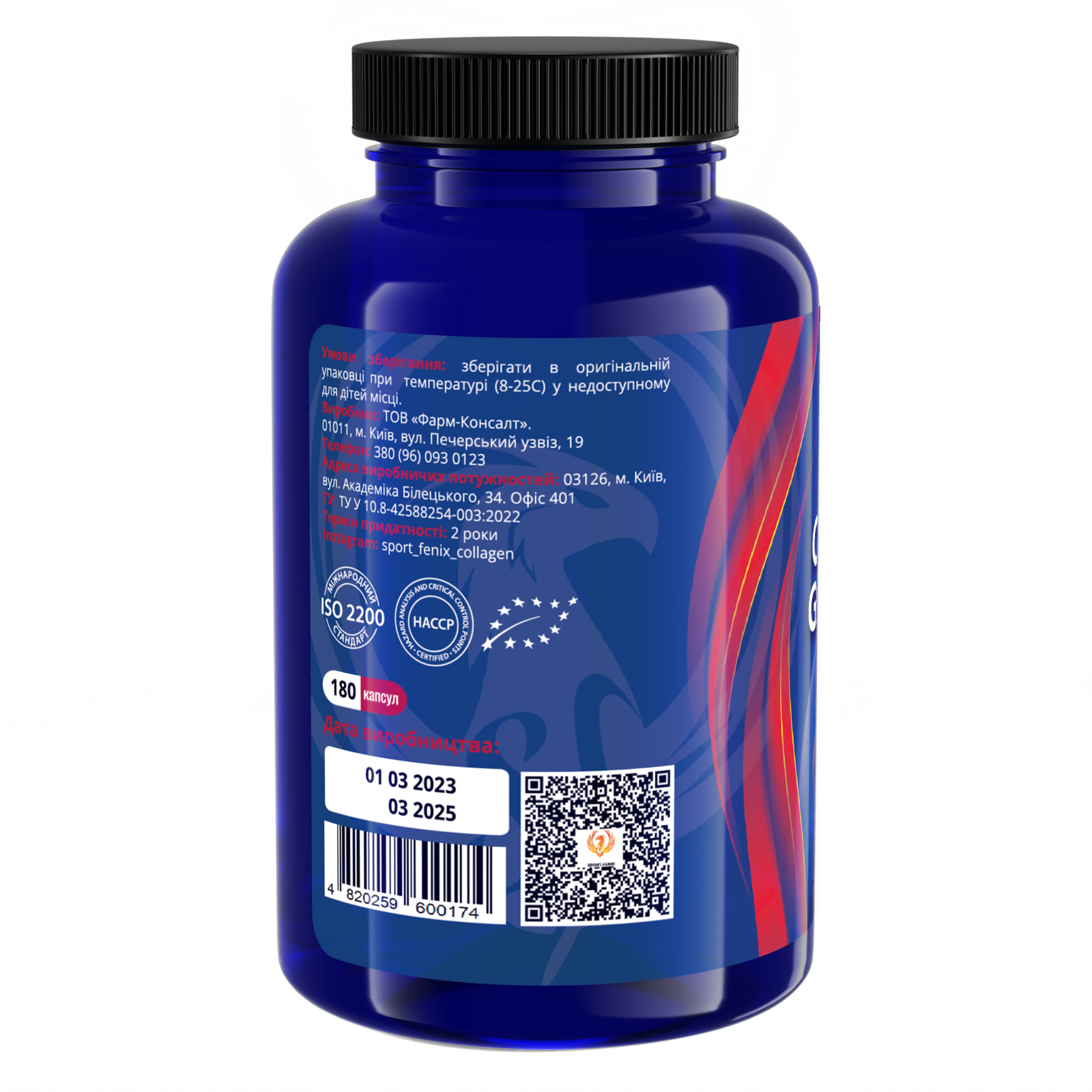 Захист суглобів Хондроітин Глюкозамін MSM + Vitamins С&D3 ТМ SPORT-FENIX, 180 капсул