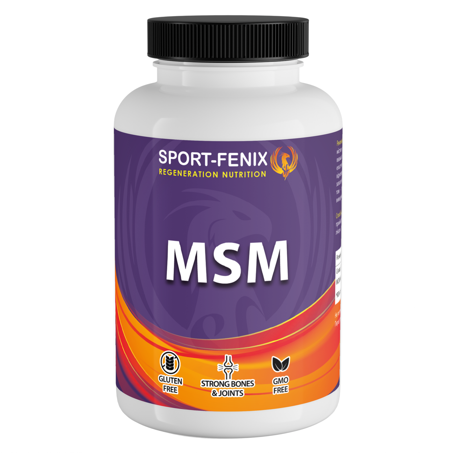 MSM (метілсульфанілметан) ТМ SPORT-FENIX NUTRITION  90 капсул