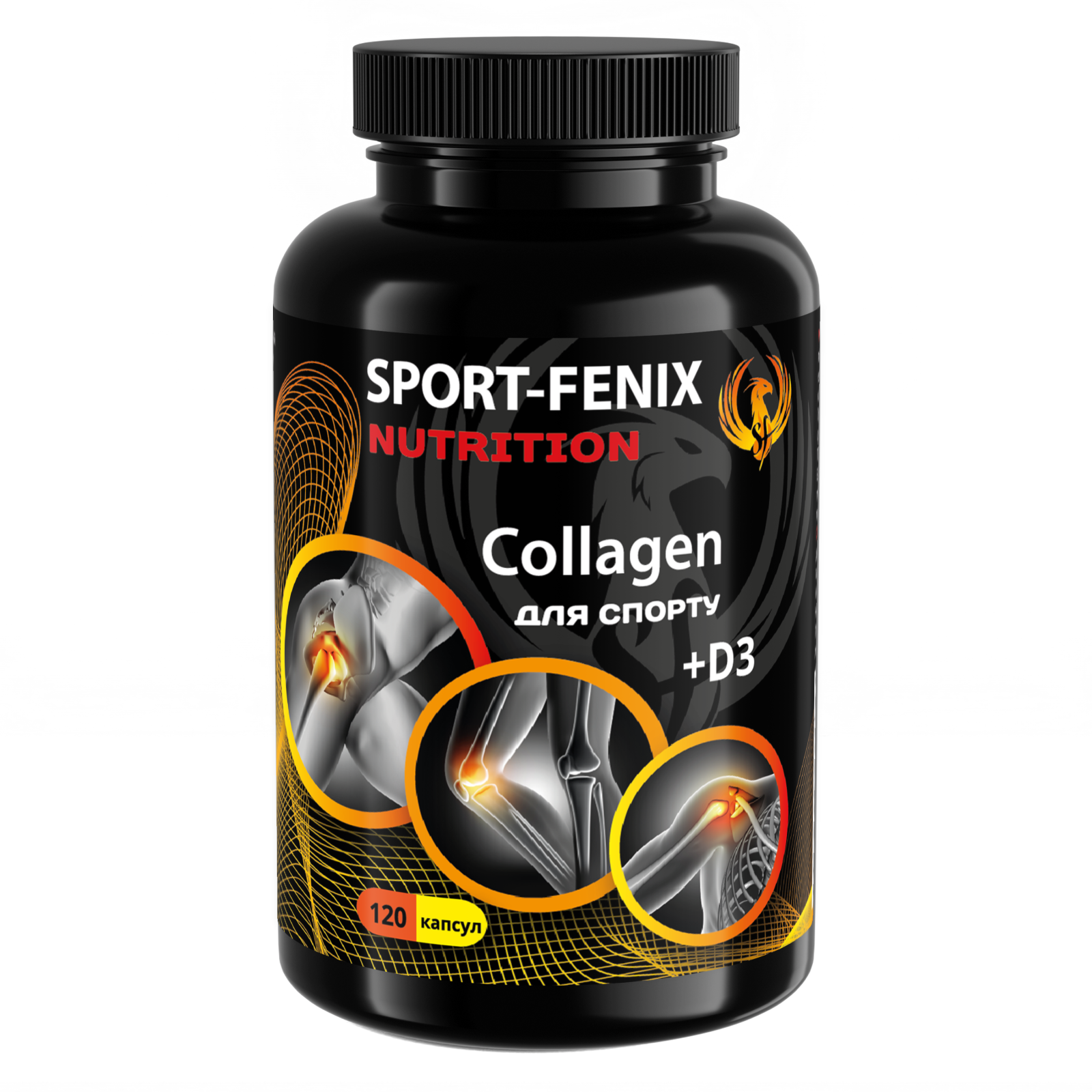 Комплекс Collagen для спорту TM SPORT FENIX NUTRITION з хондроїтином, глюкозаміном та МСМ +Вітамін D3, 120 капсул