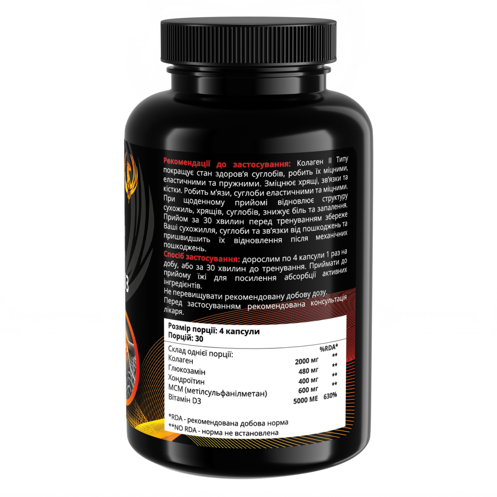 Комплекс Collagen для спорту TM SPORT FENIX NUTRITION з хондроїтином, глюкозаміном та МСМ +Вітамін D3, 120 капсул