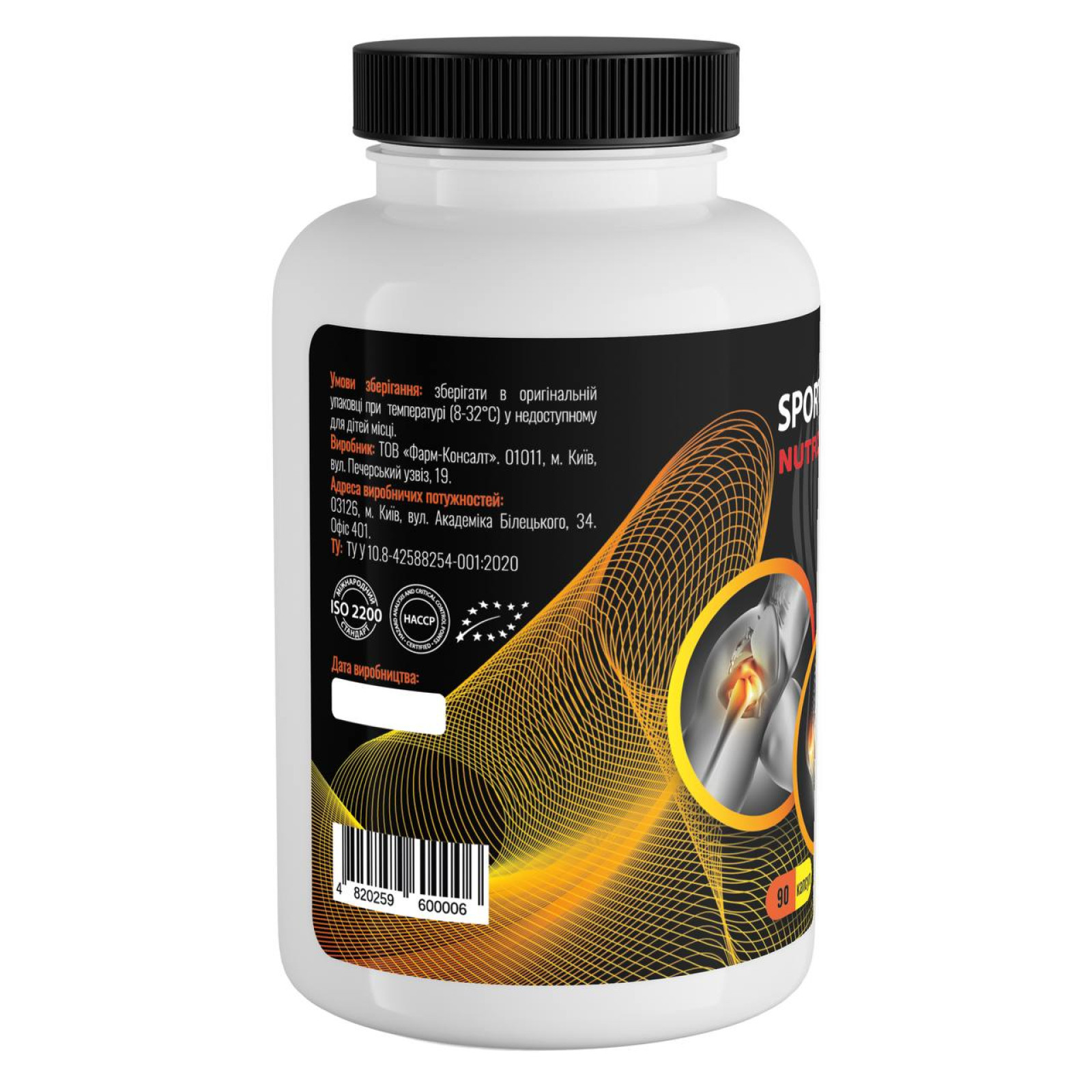 Колаген для спорту SPORT FENIX NUTRITION з хондроїтином, глюкозаміном та МСМ, 90 капсул