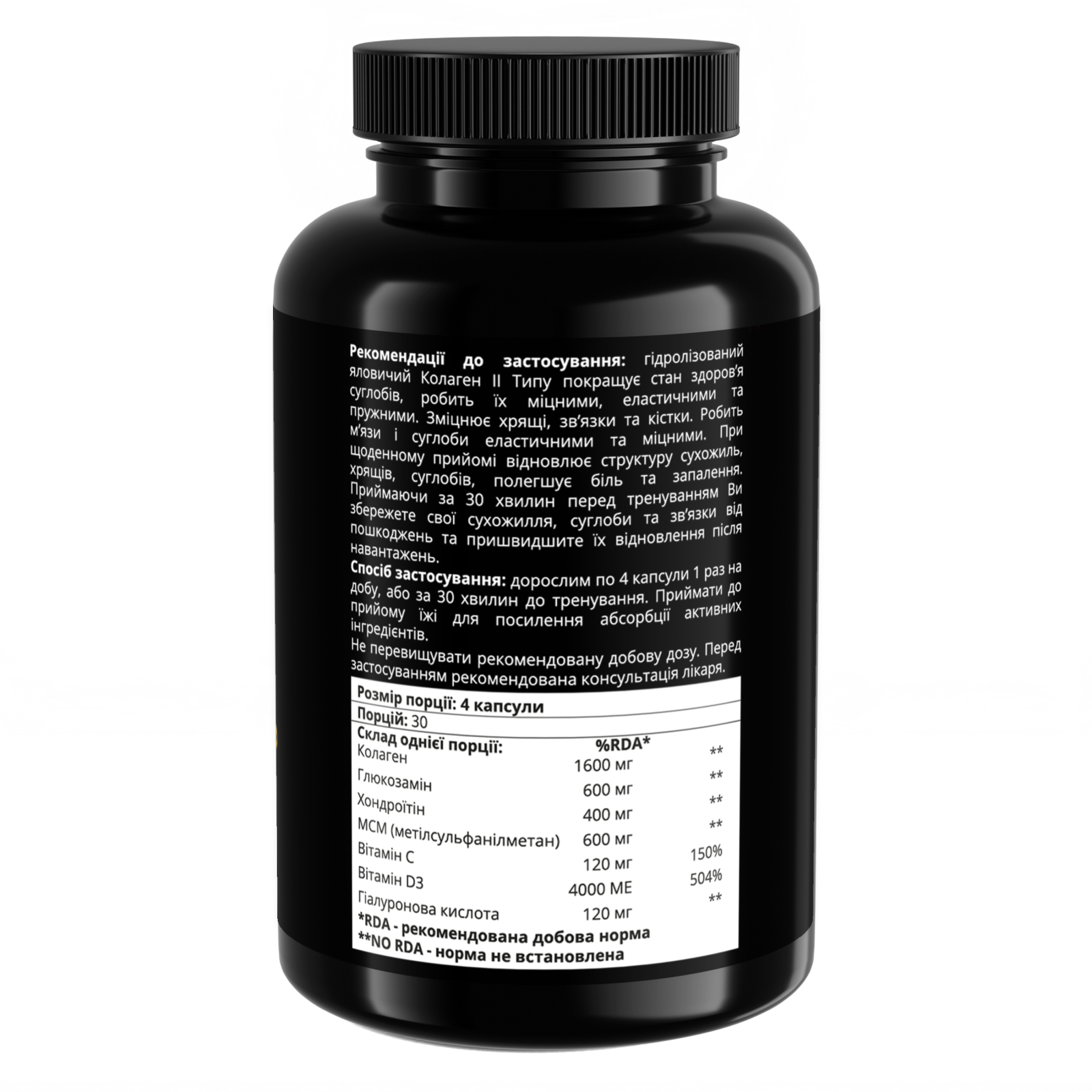 Артро комплекс COLLAGEN ARTRO+, ТМ SPORT-FENIX, з вітамінами C&D3 та Гіалуроновою кислотою Артро комплекс COLLAGEN ARTRO+, ТМ SPORT-FENIX, з вітамінами C&D3 та Гіалуроновою кислотою, 120 капсул