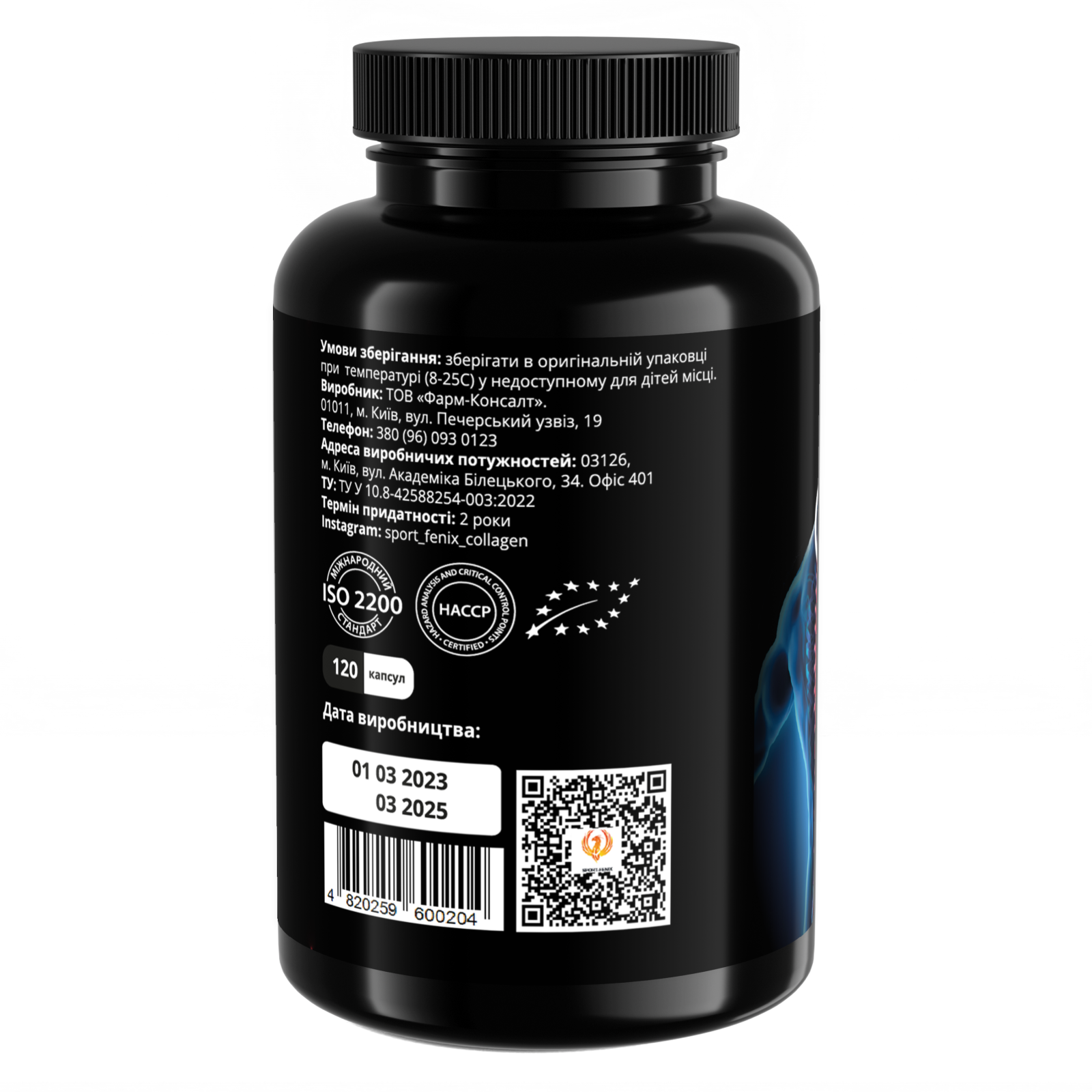 Артро комплекс COLLAGEN ARTRO+, ТМ SPORT-FENIX, з вітамінами C&D3 та Гіалуроновою кислотою Артро комплекс COLLAGEN ARTRO+, ТМ SPORT-FENIX, з вітамінами C&D3 та Гіалуроновою кислотою, 120 капсул