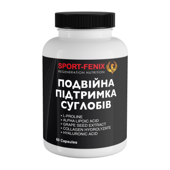 Комплекс подвійної підтримки суглобів з Гіалуроновою кислотою TM SPORT-FENIX, 60 капсул