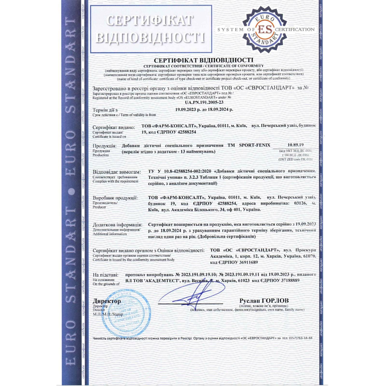 Колаген Multi Collagen Complex ТМ SPORT-FENIX NUTRITION, 120 капсул
