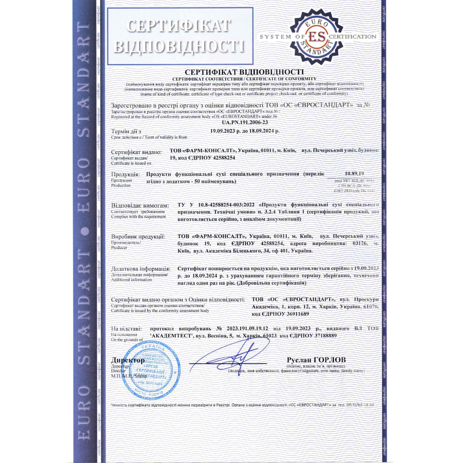 Комплекс Гіалуронова кислота 150 мг TM SPORT-FENIX, 60капсул