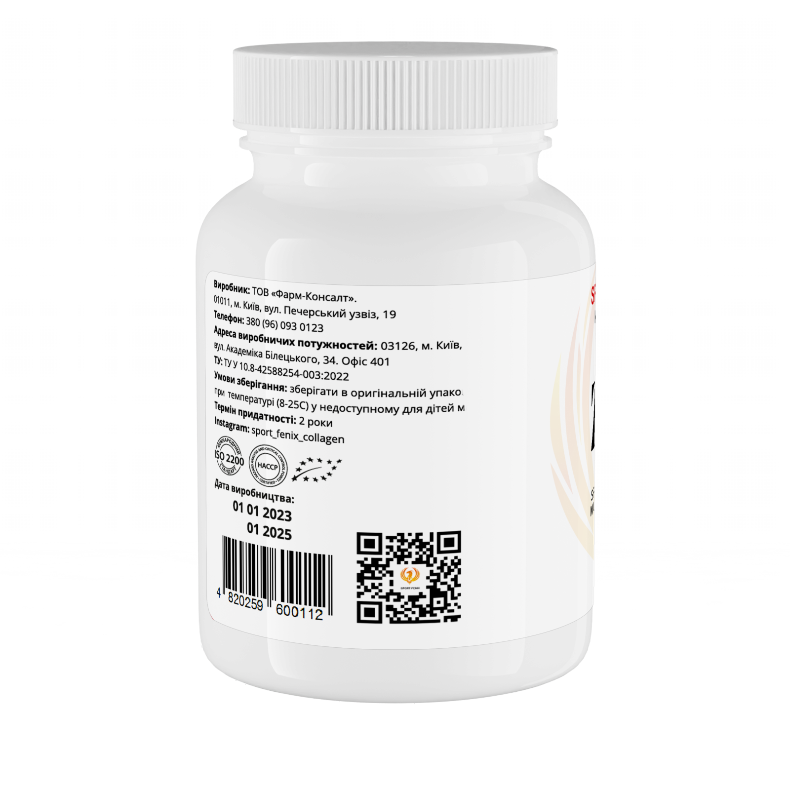 Стимулятор тестостерону ZMA ТМ SPORT-FENIX, 150 капсул